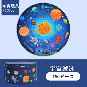 �p�Y���Q�[�� �m��ߋ�p�Y�� �F���V�j150�s�[�X 4�� 5�� 6�� �q�� �j �� �׋� �W���̓A�b�v �������� �a�����v���[���g �N���X�}�X�v���[���g �m����ʔ��Q