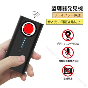 【在庫一掃セール】盗聴器発見機 gps信号探知機 発見器 隠しカメラ盗撮カメラ無線式盗聴器gps発信機多機能検出 小型盗撮発見機コンセント電波探知機電波妨害機器プロ仕様磁気検知4段階感