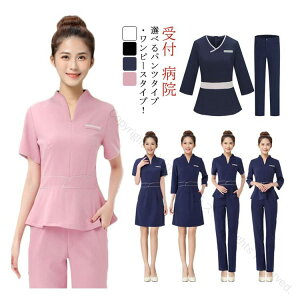 エステサロン ユニフォーム 美容師 作業服 マッサージサロン 病院 美容院 大きいサイズ リラクゼーション クリニック ネイルサロン サロン 半袖 五分袖 オフィス サービスユニフォーム 会社