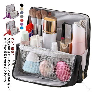 自立 ペンケース ツールペンスタンド 立つ 収容 大容量 筆箱 韓国 ペンポーチ 多機能ポーチ 仕切り 筆入れ 文具収納 ペンスタンド ペンホルダー 四角い 中学生 高校生 大学生 おしゃれ 社会