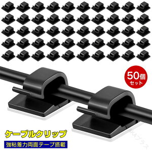 �P�[�u���N���b�v 50�Z�b�g ���S���^�C�v �R�[�h�N���b�v �ԗp �Ǘp �������T�C�Y �������� �z���~�� ���p �P�[�u���z���_�[ ���ʃe�[�v�t�� �R�[�h�z���_�[ �z�������ɍœK