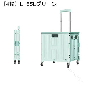 �܂肽���݃L�����[�J�[�g �V���b�s���O�J�[�g �R���e�i�L�����[ 2��4��8�֑Ή� ���[�{�b�N�X�t�� �L�����[�J�[�g ��� �É��݌v �ԃg�����N���[ �܏�� �W�t�� ���t�� �g���ȒP �g�p�֗� 