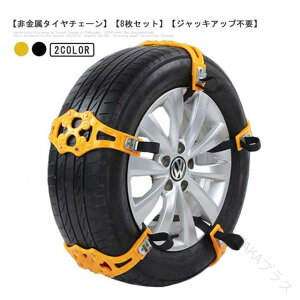 ^C`F[ 8Zbg Xm[`F[ Ή^C165~275mm S`F[ ᓹ̈HΉ ً}Eo~ߊȒP ACXo[Hʓ`F[ԗpWbLAbv