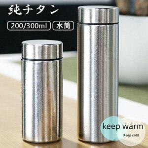 �`�^�� ���� �^��f�M �{�g�� 200ml 300ml ���� �R�[�q�[ �X�{�g�� �R���p�N�g �y�� ���� �ۉ� �ۗ� ������ �ԍ� �L�b�Y �q�� ��l �E�H�[�^�[�{�g�� ������� �A�E�g�h�A �t�@�b�V�����Ή� �`�^