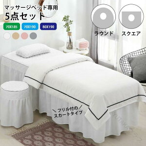 �G�X�e�x�b�h�J�o�[ 5�_�Z�b�g �}�b�T�[�W�p �r���[�e�B�[�T������p �x�b�h�J�o�[ ������ �t�����t�x�b�g�X�J�[�g �X�N�G�A ���E���h�^�C�v ���������ӂ�� ���e�@���̉@SPA�Ή��d�l