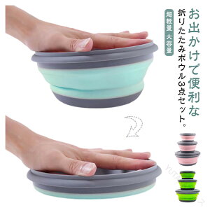 VRH ܂肽݃{E 300ml 650ml 900ml q 3_Zbg y g ܂肽ݎ ܏݃{E ܂ݐH |[^u {E Lv AEghA s hЃObY e o