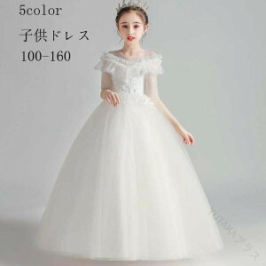 5color �q���h���X �t�H�[�}�� �s�A�m���\��p �����O�� �q�ǂ��h���X �L�b�Y�� ���̎q�����s�[�X �񎟉� �ԉ� ������ ���܎O �a���� �p�[�e�B�[�Ή� �傫���T�C�Y 100 110 120 130 140 150 160