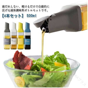 {g lߑւɍœK tꂵȂ 500ml KX 4{Zbg IC{g VvfUC ݖ ȃI[uICp T_|bg IC|bg IC