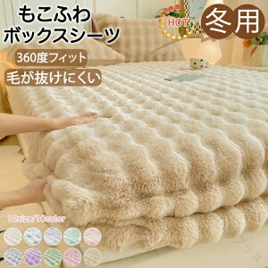 �������� �ӂ�ӂ� �{�b�N�X�V�[�c �V���O�� �Z�~�_�u�� �_�u�� �N�C�[�� �L���O �}�C�N���t�@�C�o�[ �ӂ��� �g���� ���J�o�[ �x�b�h�V�[�c BOX�V�[�c �z�c�V�[�c �Q�� �}�b�g���X�J�o�[ 