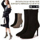 ストレッチ スエード調 ショートブーツ ブーティ ピンヒール 10cmヒール ポインテッドトゥ 美脚 バックファスナー 疲れない 歩きやすい レッドソール ハイヒール 秋のファッションに最適な大人可愛いデザイン