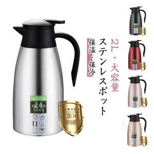 2bg e @r |bg 2L ܂قт ۗ ۉ ߓd k  L ^fM XeX|bg 2000ml ȃGl Vv    R[q[ ₽ g g₷