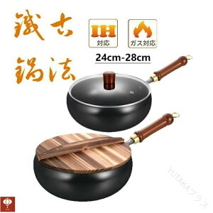 �Ö@�S�� �t���C�p�� 9.45�C���` �S�� �y�ʐ݌v �`���S�� �ł��t���Ȃ� �ł��t���h�~ �ȃG�l �K�X��ߖ� �K�тȂ��d�l �K�X IH�Ή� ���w�R�[�e�B���O���Y�� �S���� �S���⋋�\ ����u�� 