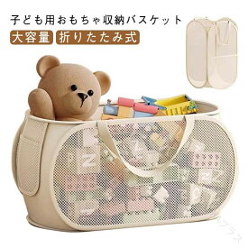 ぬいぐるみ 収納ボックス 洗濯かご 折りたたみ 大容量 サイドポケット付き 収納バスケット 横型 縦型 省スペース コンパクト 多機能 おもちゃ 収納用品