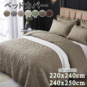 xbhJo[ xbhXvbh LeBO k ԕ }`Jo[ \t@[Jo[ Qp QJo[Pi 3_Zbg 220×240cm 240×250cm 6FWJ ōiȃxbhLgpJ