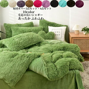 �z�c�J�o�[�Z�b�g 4�_�Z�b�g �������� �ӂ�ӂ� �������� �ё��̒����V���M�[ �Q��J�o�[�Z�b�g �ӂƂ�J�o�[ �|���z�c�J�o�[ �{�b�N�X�V�[�c ���J�o�[ �V���v�� �_�u�� �Z�~�_�u�� �g���� 