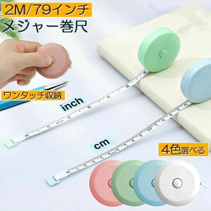W[ m ٖD K  e[vW[ 2m 200cm 79inch 4J[Iׂ oXg EGXg  C` Z` W[    zW[ ʖڐ I[gW[ {^