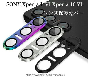 �y�zSONY Xperia 1 VI SO-51E/XQ-EC44/Xperia 10 VI SO-52E �����Y�ی�J�o�[ �J�����ی�K���X�t�B���� ��U�h�~ �A���~�j�E�������{�����K���X�� �L�Y�h�~ �\�j�[ �G�N�X�y���A 1 VI �G�N�X�y���A 10 VI ��