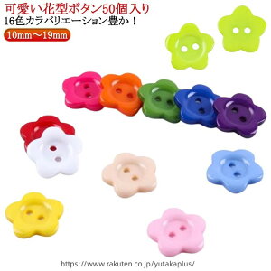 15mm ���� 10mm 17mm 12mm 50���� 19mm �Ԍ^ 11mm �v���X�`�b�N �{�^�� ��| ���� �{�^�� �{�^�� �|���{�^�� �V���c�u���E�X �q���� �n���h���C�h