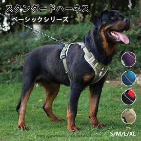 抜けない おしゃれ 抜けにくい ハーネス 抜けない 小型犬 雨の日OK 速乾素材 迷子防止 かわ 大型犬 脱げにくい 脱げない 中型犬