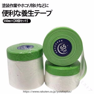 �z�}�X�J�[�e�[�v �}�X�J�[ �e�[�v 550mm 750mm 1100mm 1800mm 550mm �� 20-60�� �� ���� �{�H �p�{���e�[�v �{���e�[�v ���z �H�� �h�o �h�� �S�� ���� �L�k�� ��Ɨp �ی�e�[�v �J�o�[ �}�X�L���O