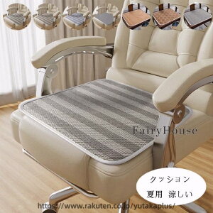 �N�b�V���� �ėp ������ �� �`�F�A�p�b�h �`�F�A �N�b�V���� ���z�c 38×38cm 38×43cm 38×48cm 43×43cm 43×53cm 48×48cm �p�^ �N�b�V���� �֎q �����ԃV�[�g �I�t�B�X�`�F�A �����` �� �N�b�V���� �����}