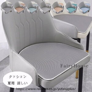 �n���` �N�b�V���� �ėp ������ �`�F�A�p�b�h �`�F�A �N�b�V���� 41cm×44cm 44cm×45cm 9cm×49cm �֎q �����ԃV�[�g �I�t�B�X�`�F�A �n���` �N�b�V���� �����}�b�g ���z�c �� �N�b�V���� 7�F�I�ׂ� 