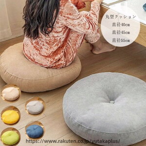 �t���A�N�b�V���� ���a42cm ���a47cm ���a55cm ���z�c ������� �N�b�V���� ���E���h�N�b�V���� �ی^ �傫�� �C���e���A �~�`�N�b�V���� �ی^�N�b�V���� ���z�c�k�� �i�`������ �� �k�� �t�� �H