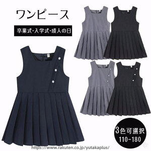 �L�b�Y �t�H�[�}�� �����s�[�X ���̎q �m�[�X���[�u ���{�� ���n �u���b�N 110 120 130 140 150 160 170 180 ���Ǝ� ���w�� ������ ���܎O �@�� �畞 �r�� �ʉ� �ʊw ���o���� �q���� �h���X �q�ǂ�