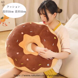 �N�b�V���� �h�[�i�c ���z�c ���a35cm ���a55cm ���z�c ��}�b�g ���ԃN�b�V���� �Q���N�b�V���� �o���N�b�V���� ���z�c �t�@�b�V���� �������� �� �a�� ���r���O���[�� �ԓ����� �I�t�B�X ��