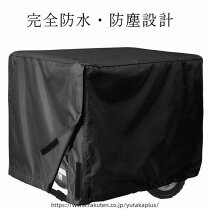 発電機カバーの通販