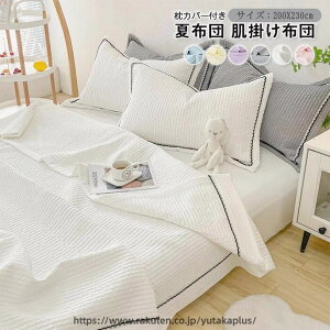ワイドダブル 掛け布団」の人気商品一覧・価格比較 - 価格.com
