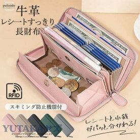 長財布 レディース ギャルソン 牛革 ウォレット 大容量 多機能 カード収納 小銭入れ コインスルー式 大きく開く レシート 自動振 財布 女性用 収納力 整理しやすい 使いやすい おし