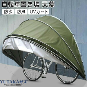 折りたたみ 自転車置き場」の人気商品一覧・価格比較 - 価格.com