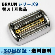 シリーズ9 9 Pro 替刃 94M 網刃 内刃一体型 F C94M 交換ヘッド 互換品 Series9 9 Pro 90S 92B 92S 髭剃り…