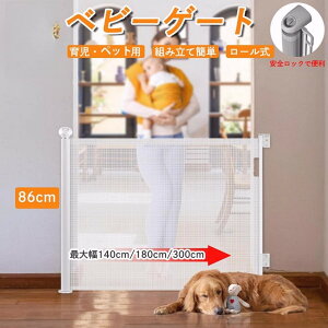 xr[Q[g[ Ki  140cm/180cm/300cm xr[tFX Ԃ 86cm 莮 xr[Q[g Ki ybgQ[g 86CM lWƗʃe[vt KiQ[g bVz hA 