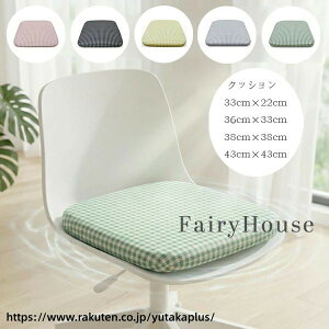 �p�^ �N�b�V���� �ėp ������ �`�F�A�p�b�h �`�F�A �N�b�V���� 33×22cm 36×33cm 38×38cm 43×43cm ������� �`�F�b�N�� �N�b�V���� �H���֎q �w�K�p�֎q �I�t�B�X�`�F�A ���K �A�C�X�V���N���n �ᔽ