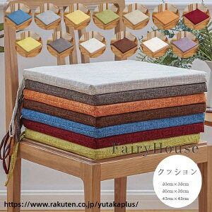 �p�^ �N�b�V���� ���� �`�F�A�p�b�h �`�F�A �N�b�V���� 33×33cm 38×38cm 43×43cm ������� ���n �N�b�V���� �p�� �����` �k�� ���z�c ���c �� �a�� �֎q�p �ᔽ�� ���� �N�b�V���� ���r���O���[�� 