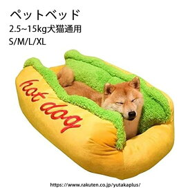 ペットベッド 冬用 四季 冷房 猫ベッド 犬 洗える ベッド 冬 ホットドッグ 小動物用 小型 大型 ふわふわ あったか 柔らか 室内用 もこもこ モフモフ 滑り止め 可愛い 寒さ対策 ペット用品
