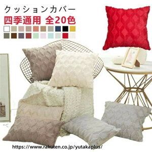 �N�b�V�����J�o�[ �􂦂� 65×65cm 60×60cm 55×55cm 50×50cm 45×45cm 40×40cm 30×50cm �t�� �H�~ ���n �w���� �N�b�V���� �J�o�[ ������� �k�� ���킢�� �V���v�� �����` �p�^ ���z�c�J�o�[ �l�p �����` 