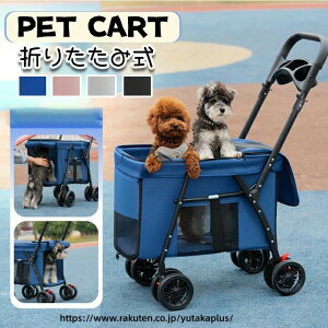 ペットカート 多頭飼い 大型犬用」の人気商品一覧・価格比較 - 価格.com