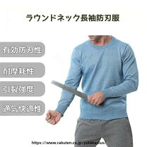 楽天市場】防 刃シャツの通販