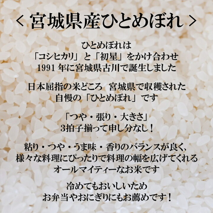 楽天市場】7年産新米産地直送！ひとめぼれ 10kg×3袋 30kg 送料無料 