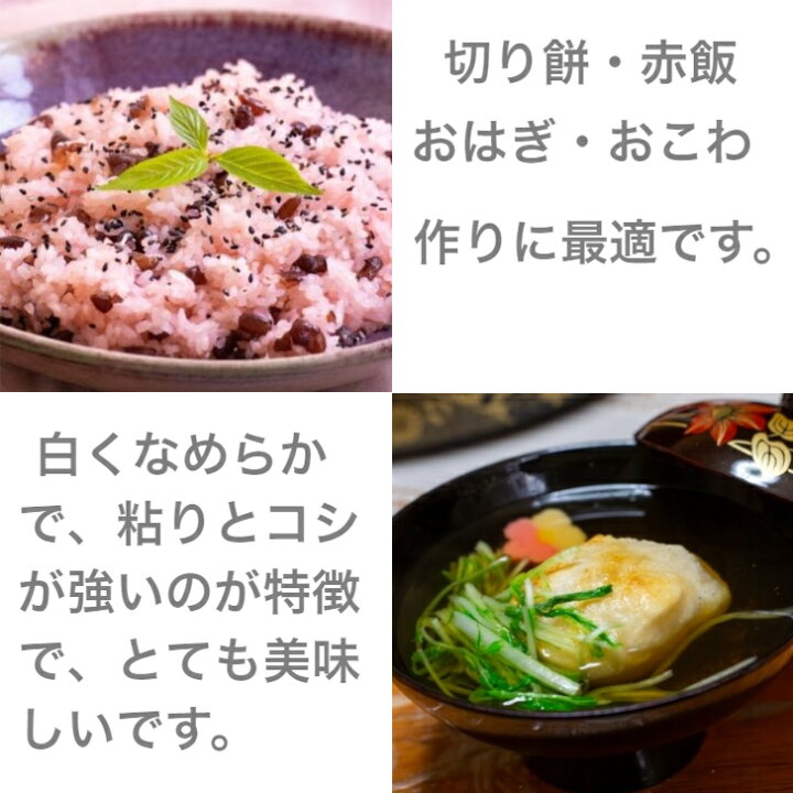 楽天市場】令和7年産 みやこがねもち 玄米 30 kg 【送料無料】 宮城県 
