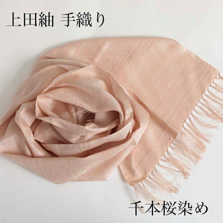 楽天市場】【上田紬 ストール 千本桜染め 小岩井紬工房】手織り 信州紬 