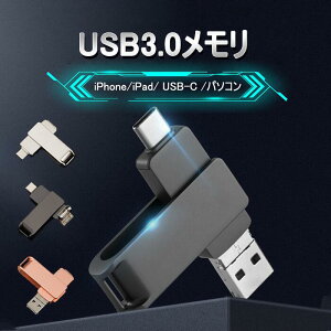 CgjO usb 3.0 iphone tbV  iPad iPod Macp@X}zp Lightning type-c USB-CΉ e usb32GB USB