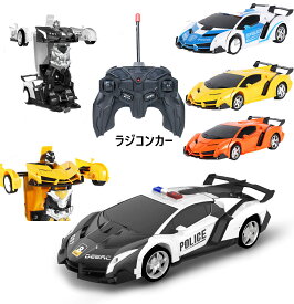 ラジコンカー ラジコン車 オフロードカー 車おもちゃ おもちゃの車 子供用おもちゃ 電動RCカー ラジコンカースタントカー 警察車 変形可能なリモートコントロールカー 360°回