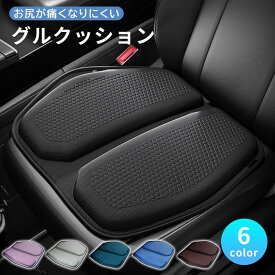 車クッション 椅子 イス オフィス 車 運転 椅子用 洗える 低反発 座布団 姿勢 デスクワーク 腰痛 夏 座布団 おしゃれ 疲れない 腰 全席 運転席 助手席 後部座席 車用クッション カーク