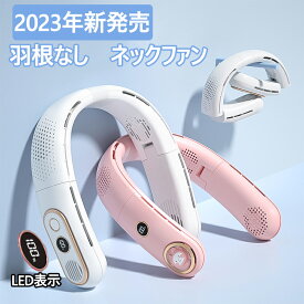 羽根なし ネッククーラー USB充電折りたたみ 冷却 クール 冷感 ひんやりネックファン 夏新発売　首掛けクーラー 首かけ扇風機 首掛け扇風機 くびかけ扇風機 ネックファン ハンディファン ミニ扇風機 軽量 ポー