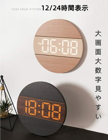デジタル時計 掛け時計 かけとけい とけい 天然木製 LED 壁掛け時計　大型 壁掛け 時計 大画面 大数字 発光 見やすい 静音 時計 設定簡単 USB給電 スマート光感調節 記憶機能付き お