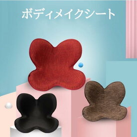 骨盤サポートチェア 椅子用クッション 骨盤サポートクッション 座椅子 あぐら椅子 椅子用座布団 在宅勤務 腰痛対策 おしゃれ シンプル 会社用　勤務用　いす用座布団 座布団 ざぶとん あぐら 背